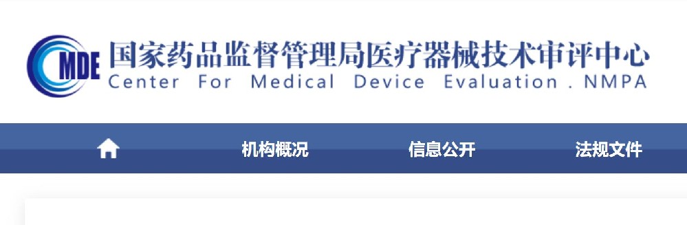 关于发布《医疗器械分类目录》子目录01、04、07、08、09、10、19、21相关产品临床评价推荐路径的通告(2022年第30号) 关于发布《医疗器械分类目录》子目录01、04、07、08、09、10、19、21相关产品临床评价推荐路径的通告(2022年第30号)